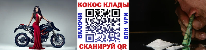 КОКАИН Колумбийский  Купить закладки  Спасск 