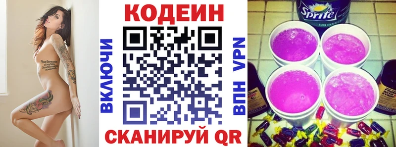 Кодеиновый сироп Lean напиток Lean (лин)  Купить закладки  Спасск 