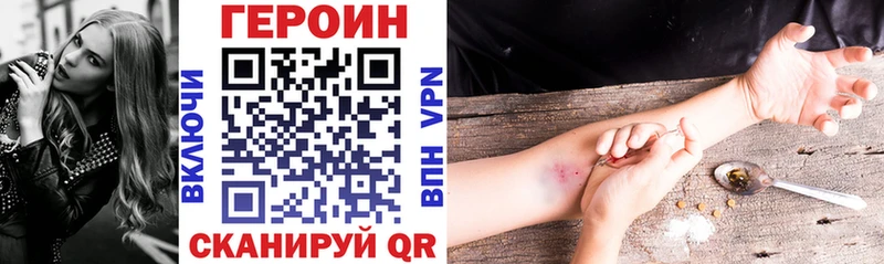 Купить закладки  Спасск  Героин Heroin 