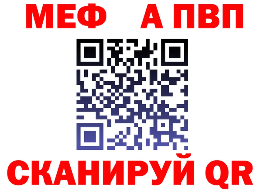 МЯУ-МЯУ 4 MMC ССЫЛКА площадка OMG Спасск