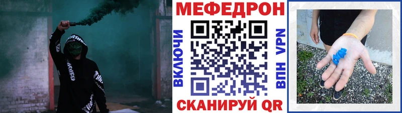 Купить закладки  Спасск  МЯУ-МЯУ mephedrone 